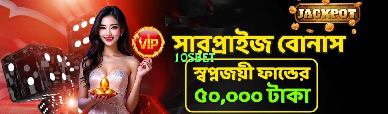 10sbet Jet Screenshot 2