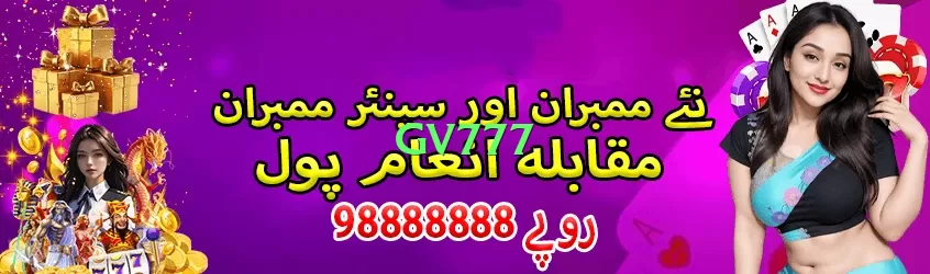 gv777 Premium Screenshot 1