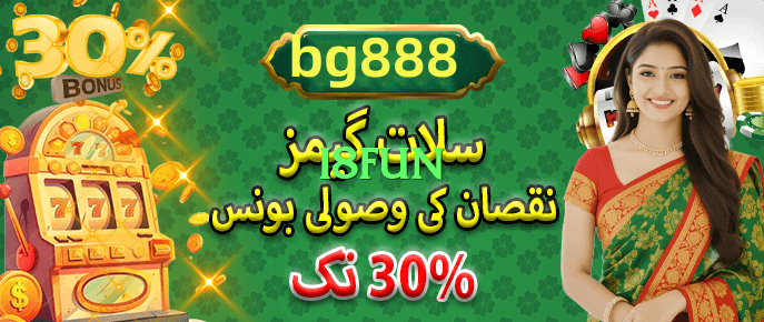 i8fun 2025 Screenshot 2