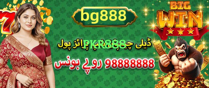 pkr888 Elite Screenshot 4